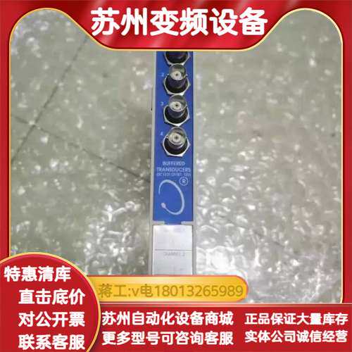 BENLTY本特利DCS卡件3500/45 原装现货1407