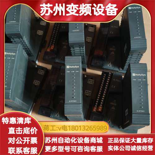 和利时K-RTD01模块底座K-TT0110套，成色