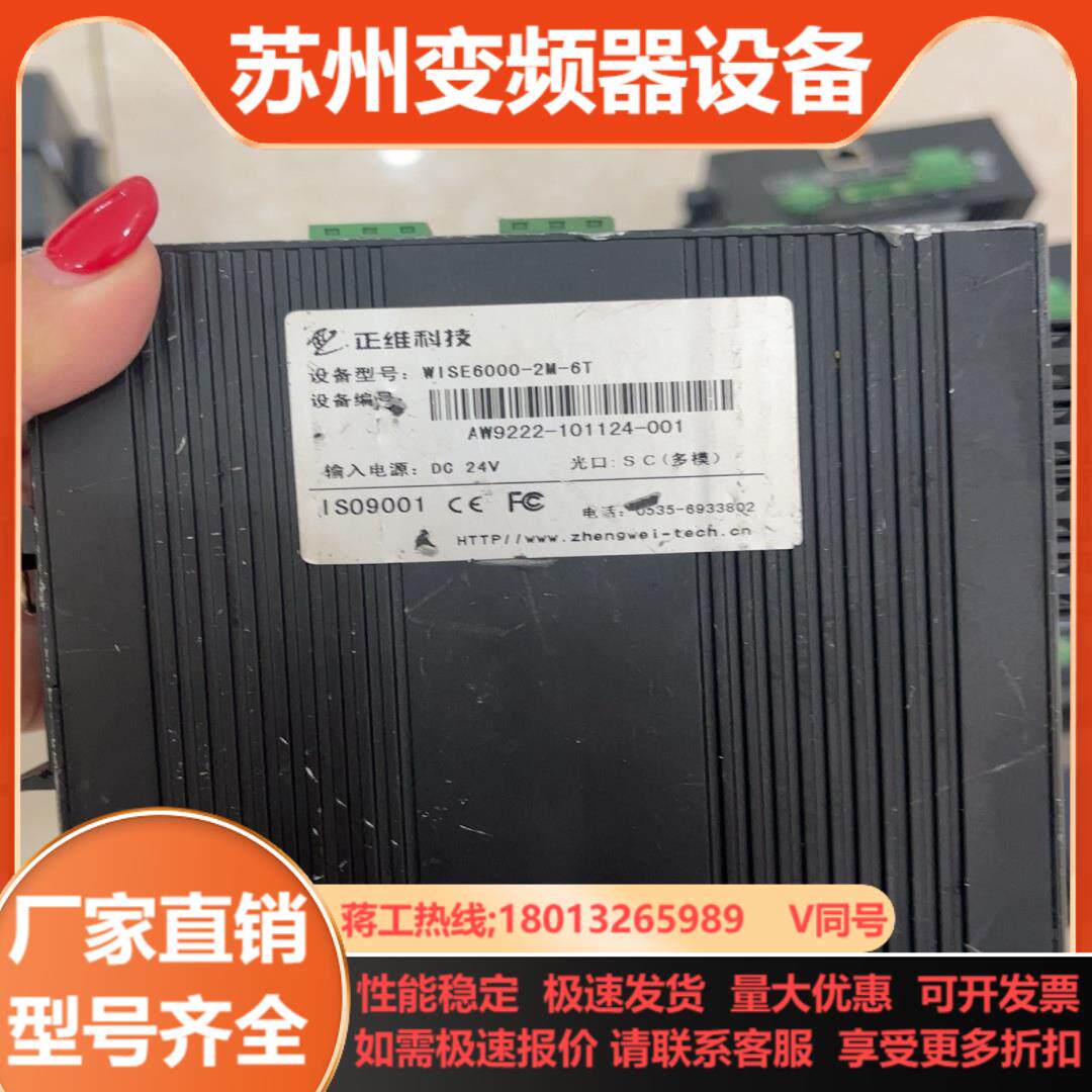 工业网络交换机正维科技交换机WISE6000A-2N-6T图片