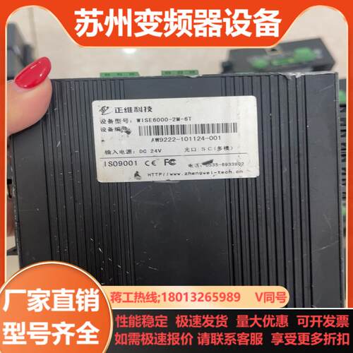 工业网络交换机正维科技交换机WISE6000A-2N-6T