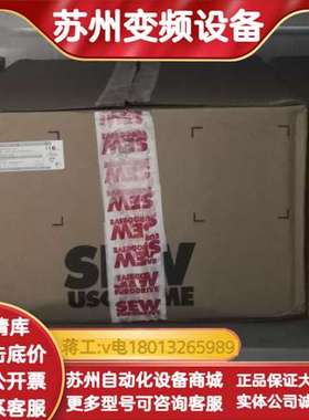 SEW变频器MC07B0008-5A3-4-S0议价MOVI