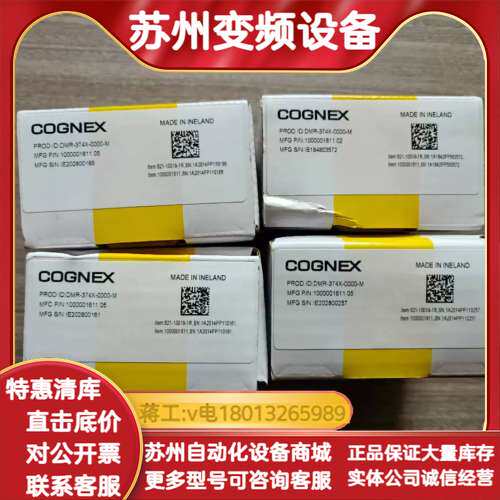 DM374X-0000-M康耐视读码器全新原装，带组网功能，