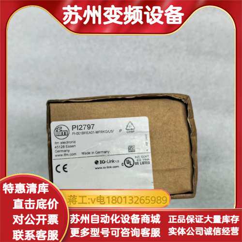 IFM压力传感器 PI2797