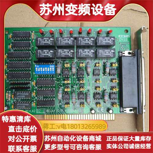 研华PCL-725 REV.A2 继电器输出 隔离数字量输入