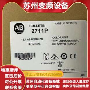 人机界面 现货AB屏 议价 B12C4D9 2711P