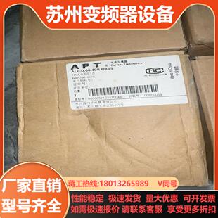 40Il 066 6005 ALH APT电流互感器