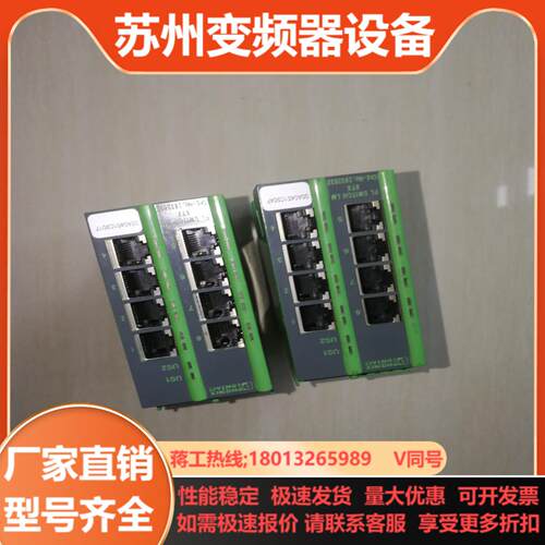 菲尼克斯交换机FL SWITCH LM 8TX 功能正
