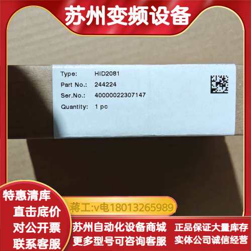 PF 原装正品 HID2081 隔离安全栅