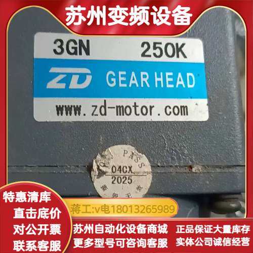 ZD中大电机 3IK15GN-C，15W，220V，速比12