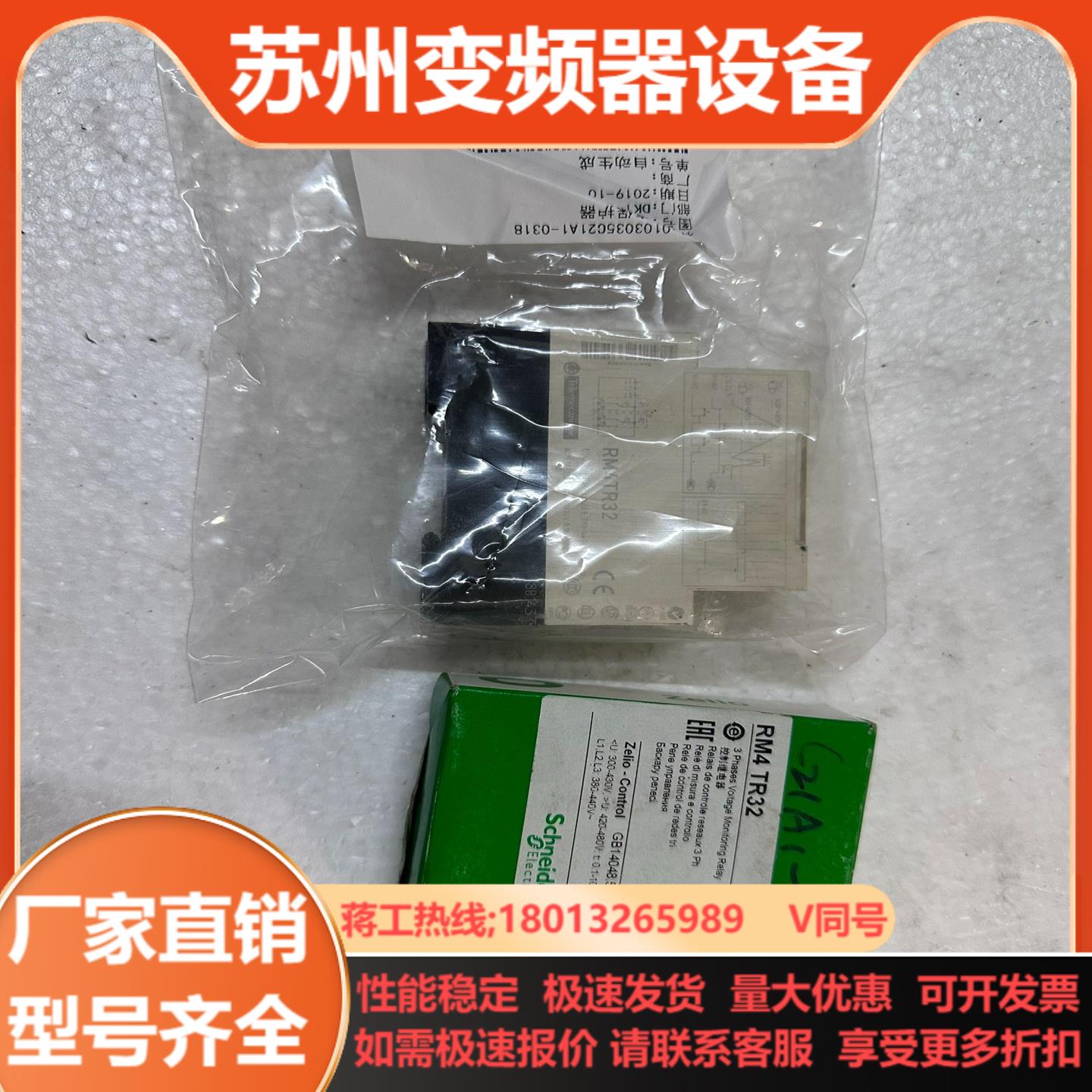 RM4 TR32全新原装印尼制造现货有