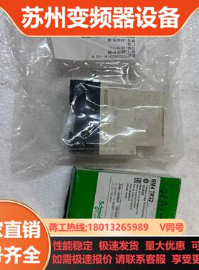 RM4 TR32全新原装印尼制造现货有