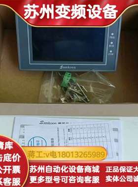 显控4.3寸EA-043A触摸屏现货还有台，图片