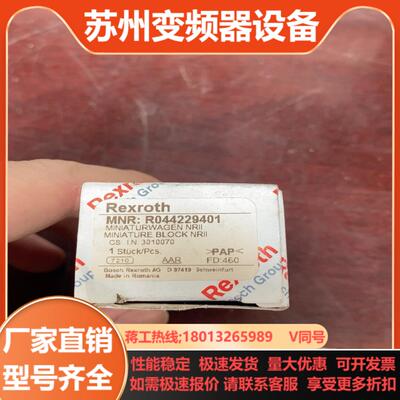 Rexroth力士乐R044229401全新原装议价出售