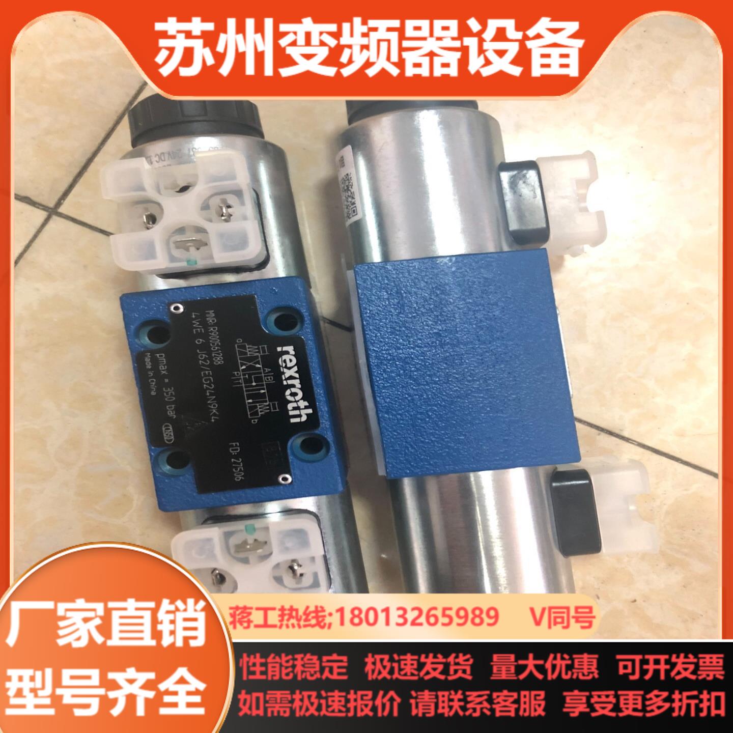 电磁阀R900561288 4WE6J62EG24N9K4