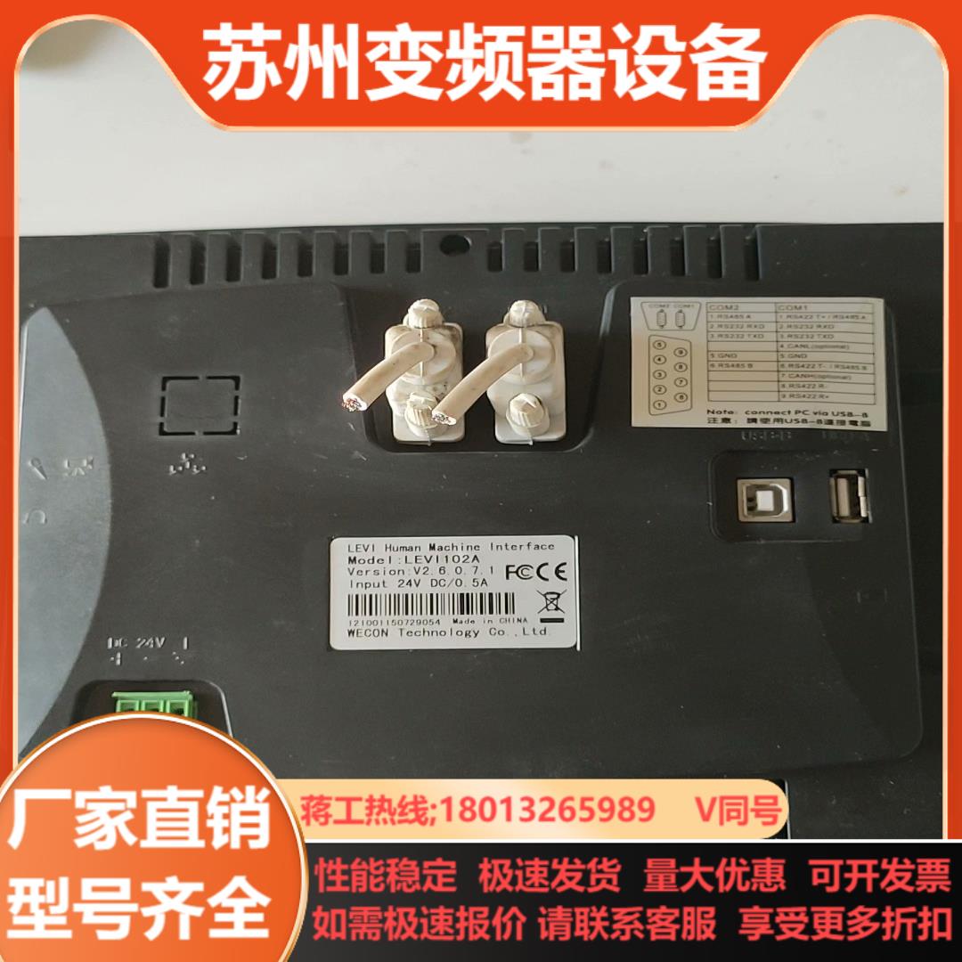 维控LEVI102A触摸屏功能正常议价产品