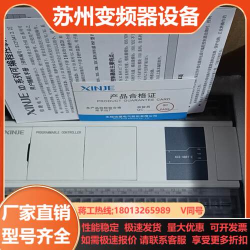 信捷XD3-48RT-E2只新机本月实拍图