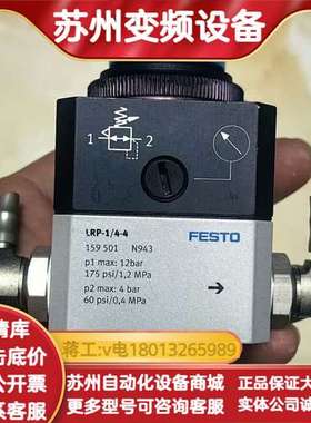 调压阀LRP-1/4-4  15950