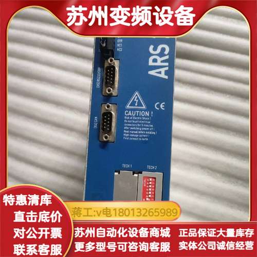 Metronix/麦卓 伺服驱动器 ARS2310 原装 - 实物图