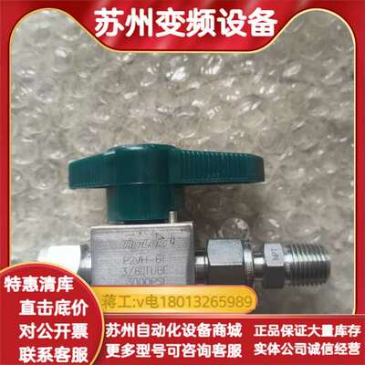 3/8卡套球阀hy-lok 3000psi 剩余没用过的！配