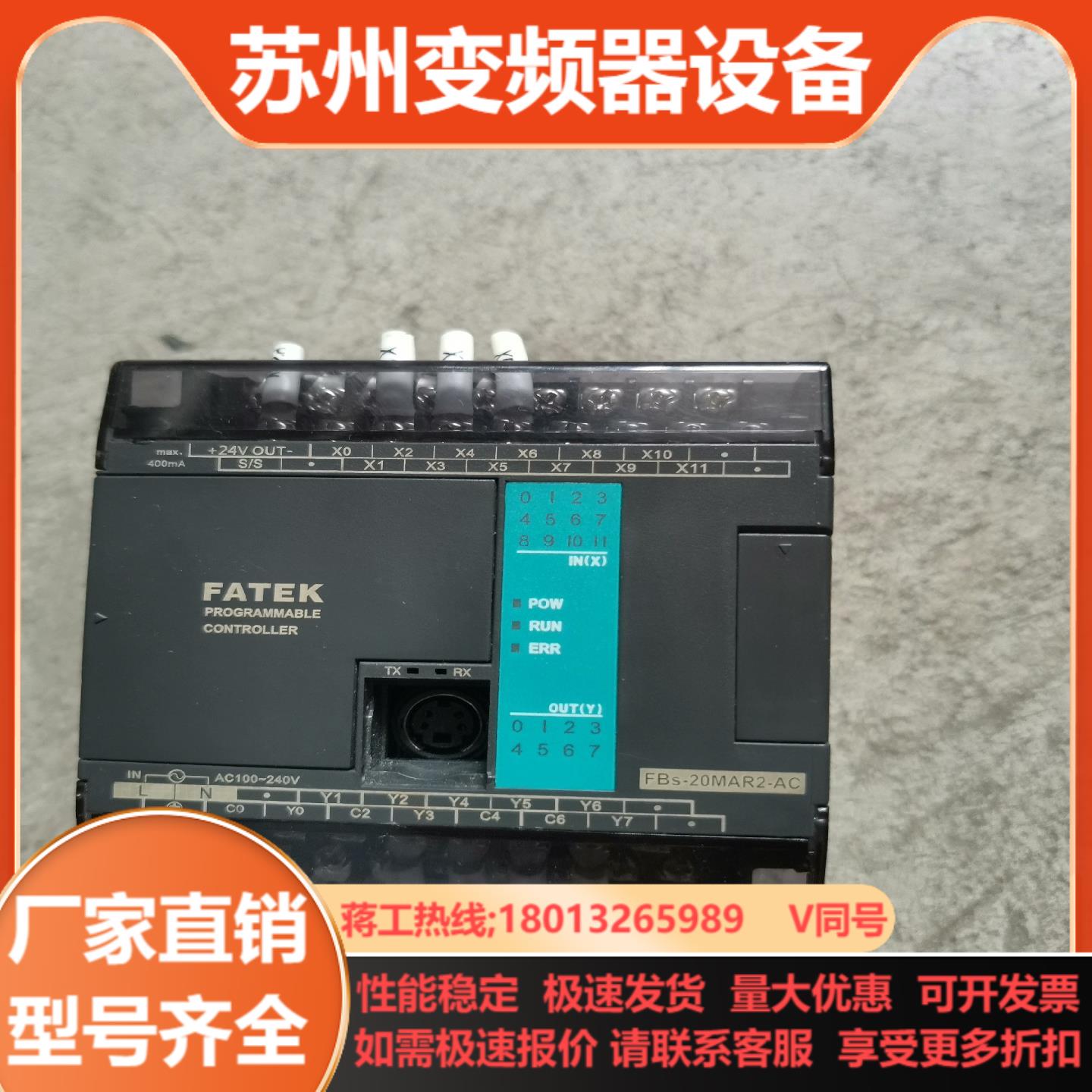 永宏FBS-20MAR2-AC原装PLC