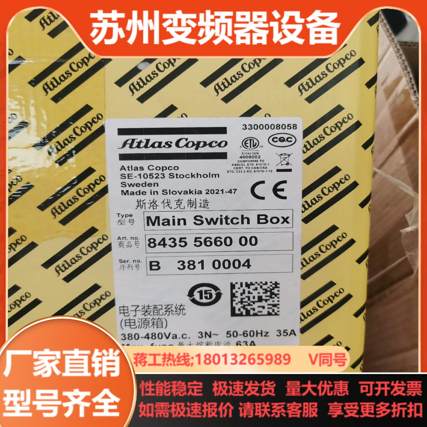 阿特拉斯qst电源8435566000tc4000电源私聊