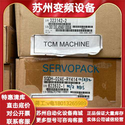 SGDH-20AE-RY414全新议价