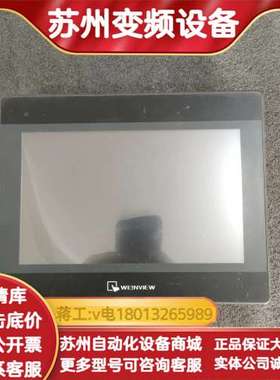 威纶通触摸屏 TK6100i V5WV 现货件 拍