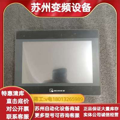 威纶通触摸屏 TK6100i V5WV 现货件 拍