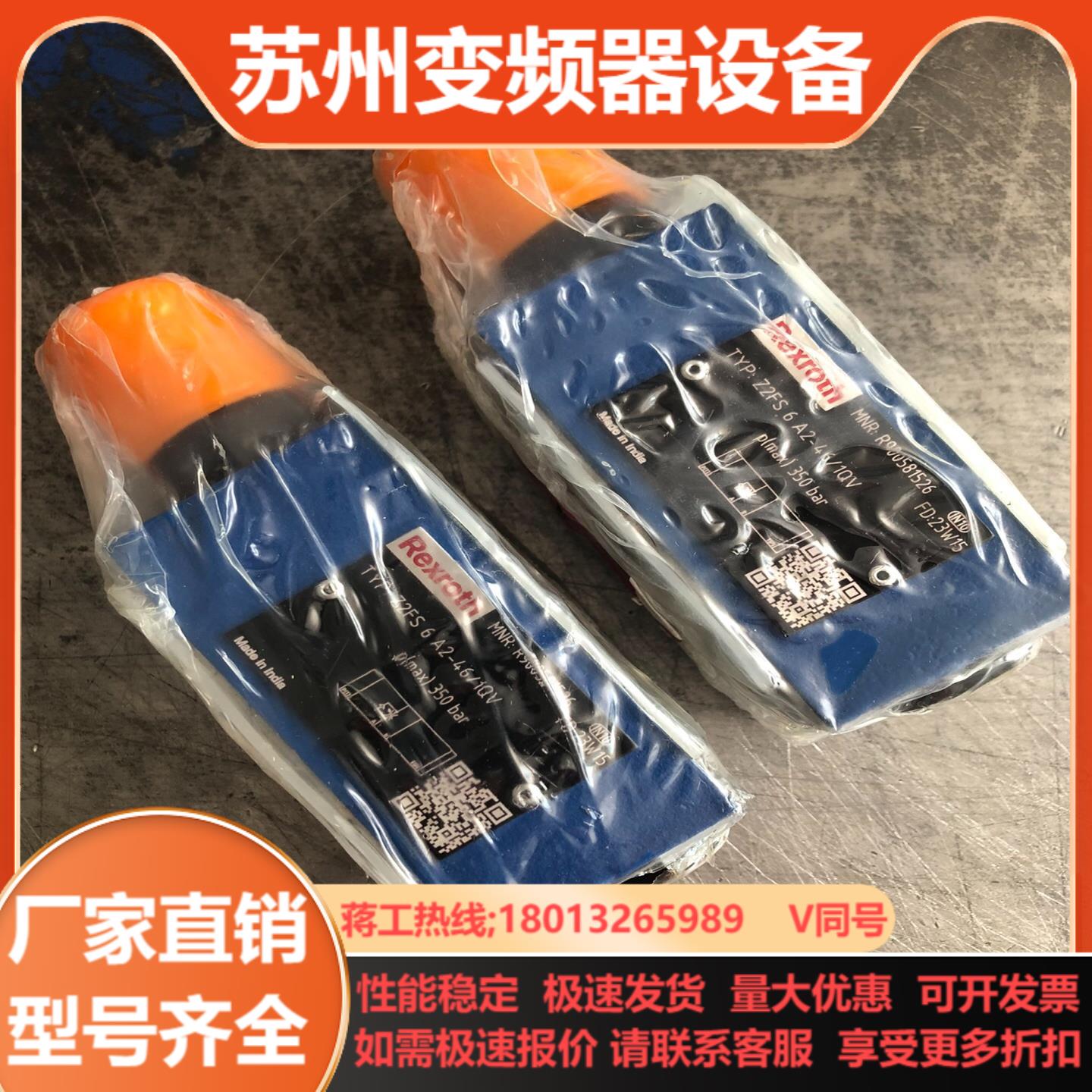 力士乐节流阀Z2FS6A2-4X1QV力士乐Rexrot