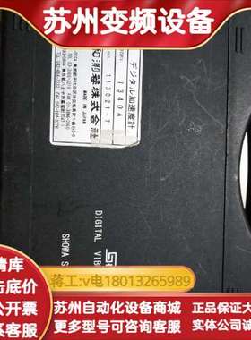 测振仪 巡检仪 昭和SHOWA 测振仪1340A 关联P