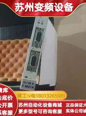 黑马HIMA卡件F7553    F7131  F3236，