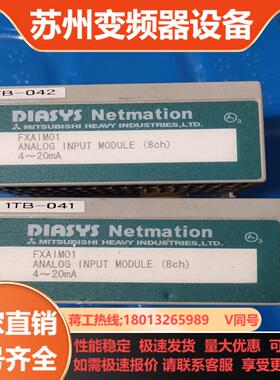 三菱模拟量模块FXAIM01需要的欢迎来洽谈