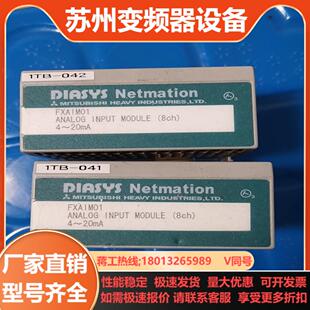 三菱模拟量模块FXAIM01需要的欢迎来洽谈