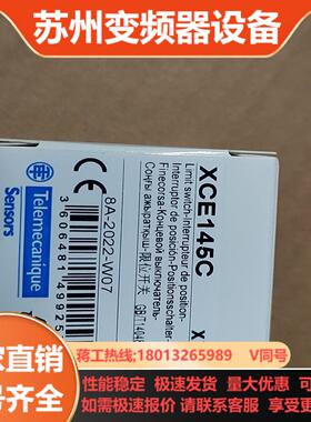 限位开关XCE145C