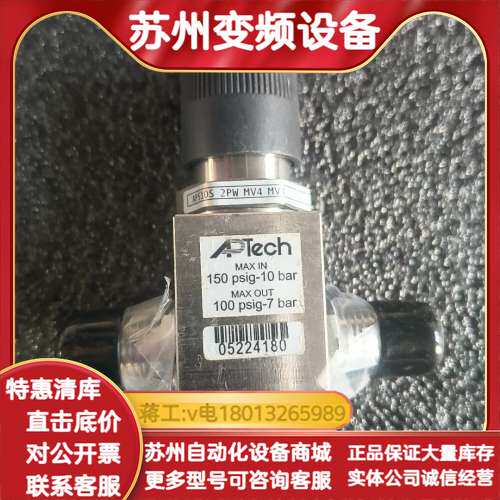 APTECH阿博泰调压阀AP510S 2PW MV4 MV4