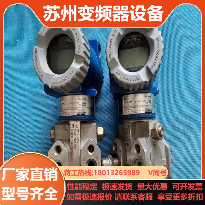 福克斯波罗差压变送器IDP10-T22C21F-M2L1 数