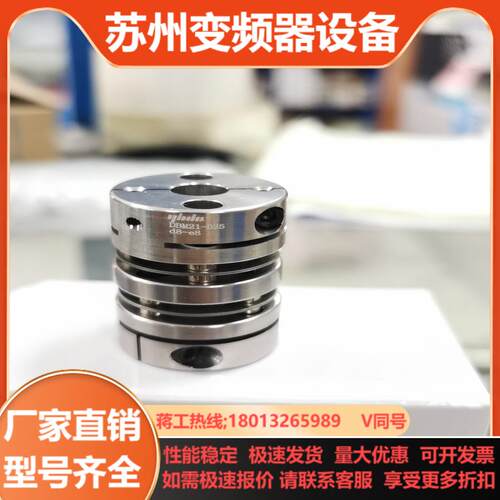 怡合达联轴器DBM21-D25-d8-e8