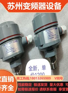 Water ingress sensor for SEANE