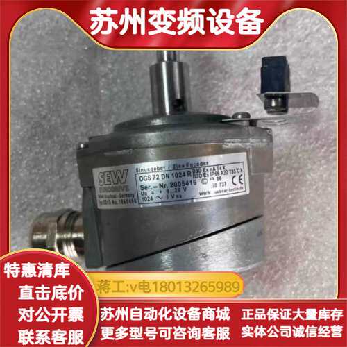 SEW编码器ES1S全新正品OGS72DN1024全新原装现