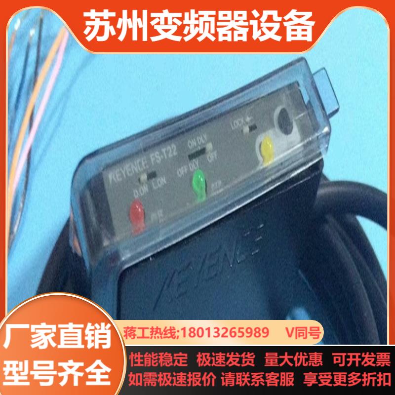FS-T20 FS-T22 FS-22P基恩士KEYENCE