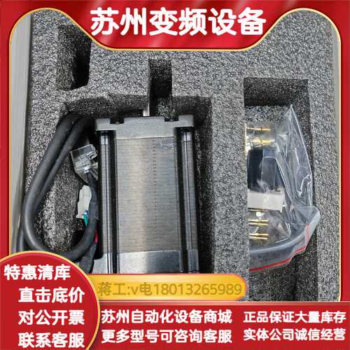 鸣志AM24SS3DGB步进电机，全新原装正品，仅拆封介意勿