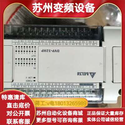 DVP32HP00RPLC成色非常新，件，功能完好无