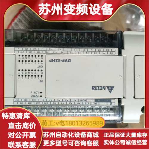 DVP32HP00RPLC成色非常新，件，功能完好无