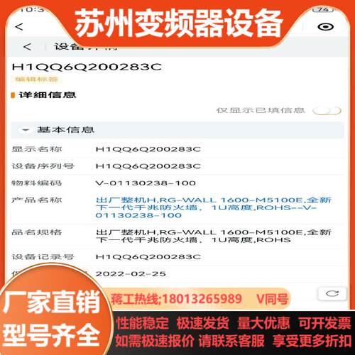 RG-WALL1600-M5100E全新下一代千兆防火墙