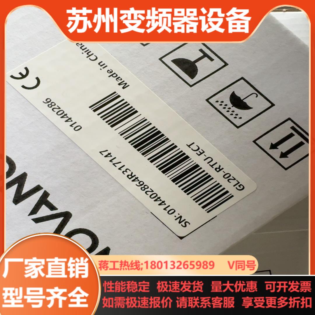 汇川plc以太网模块GL20-RTU-ECT