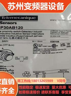 接近开关XS4P30AB120 传感器 现货