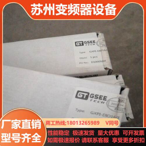 GTGSEE原装吉诺总线连接模块GXPI-DIO16E议价