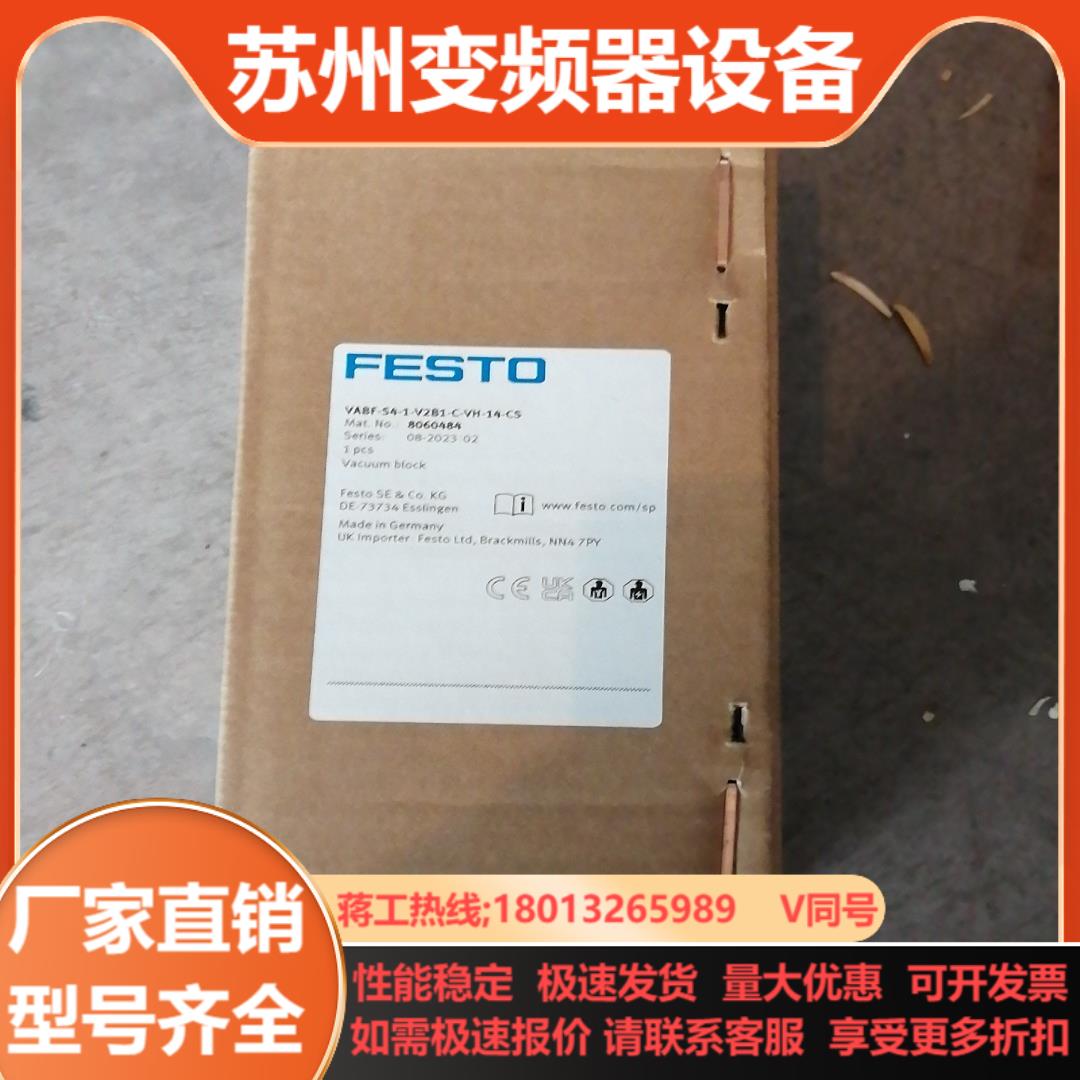 全新费斯托真空发生器VABF-S4-1-V2B1-C-VH-