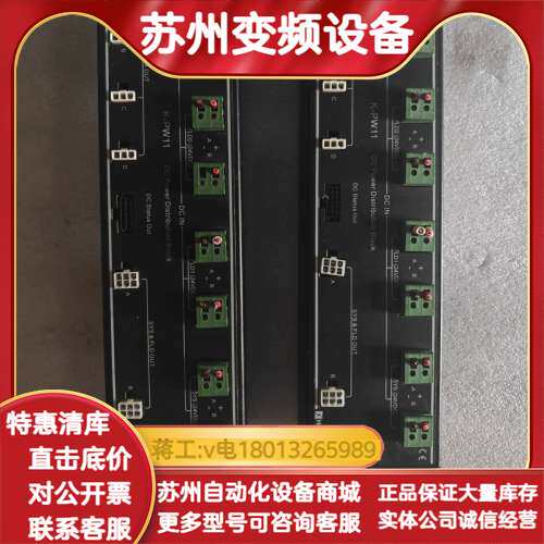 和利时K-PW11电源配电板，品，！