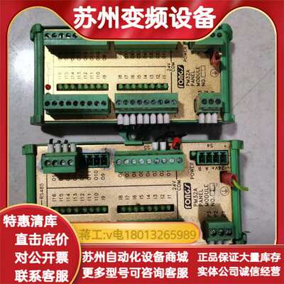 FONGS PM32A PANEL模块，，成色如图。